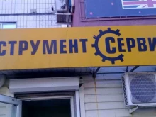 торгово-сервисная компания Инструмент сервис в Старом Осколе