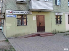 парикмахерская Kalisa в Твери