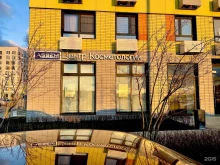 центр косметологии Assem в Москве