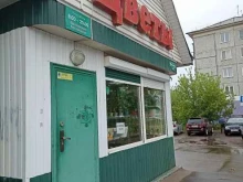 г. Бородино Салон цветов в Бородино