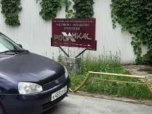 Услуги инкассации Росинкас в Нальчике