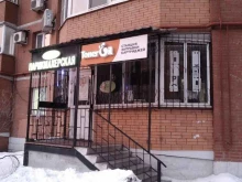 станция заправки картриджей Toner oil в Балашихе