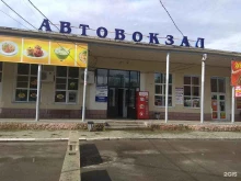 г. Азов Автовокзал в Азове