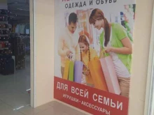 магазин Август-рашт в Саранске