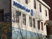 торгово-монтажная компания Водный мир в Владивостоке
