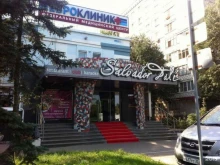 ресторан-клуб Salvador Dali в Нижнем Новгороде