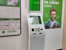 платежный терминал Мегафон в Архангельске