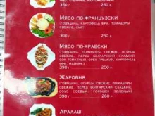 Быстрое питание Лаззат в Хабаровске