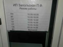 Спортивная одежда / обувь Магазин спортивных товаров в Омске