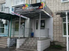 студия Arthouse в Муроме