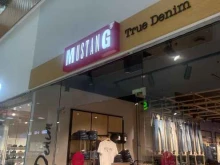 магазин одежды Mustang true denim в Ижевске