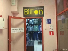 магазин мужской одежды Billion в Якутске