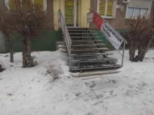 агентство недвижимости Метраж в Ангарске
