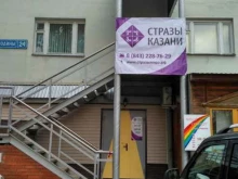 компания Сити Снаб в Казани