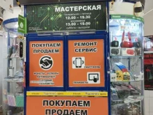 Ремонт мобильных телефонов Магазин сувениров и нумизматики в Новосибирске