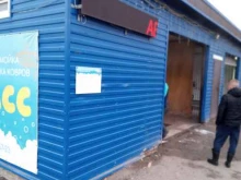 автомойка Класс в Батайске
