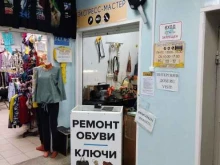 ремонтная мастерская Экспресс-мастер в Челябинске