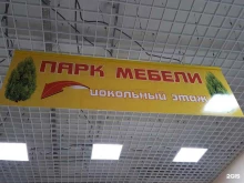 салон Парк мебели в Тамбове
