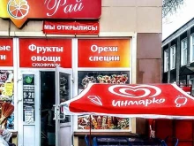 магазин Фруктовый рай в Бийске