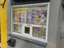 киоск по продаже лотерейных билетов Новосибирские лотереи в Искитиме