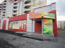 студия коррекции фигуры Талия клуб в Новокузнецке