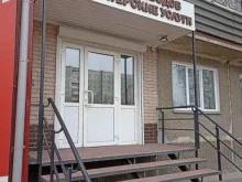 Бухгалтерские услуги Центр переводов и бухгалтерских услуг в Минусинске