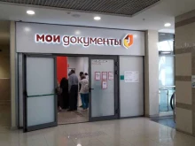 Отдел по вопросам миграции в Западном административном округе, улица Покрышкина, 4 