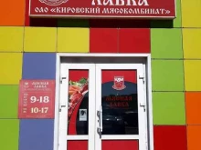 Мясная лавка, Дырнос, 118 