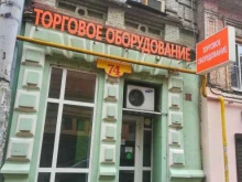 магазин оборудования Монетный двор в Ростове-на-Дону