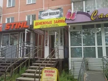 микрокредитная компания Агар в Добрянке