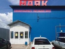 гипермаркет Маяк в Туле