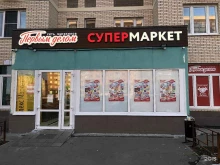 мини-маркет Первым делом в Люберцах
