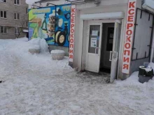 магазин Импульс в Боре