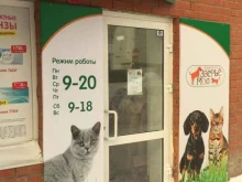 зоомагазин Зверьё моё в Кирове