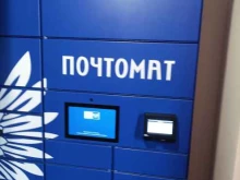 Почта России, проспект Защитников Москвы, 8 