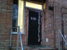 Парикмахерская, Михайловское шоссе, 238а лит Б 