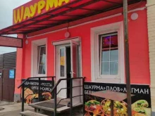 Быстрое питание Шаурма №1 в Ельце