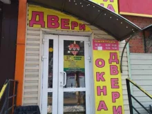 салон-магазин Двери&окна в Осинниках