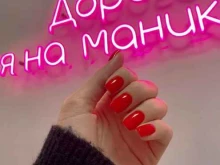 Василек, Ново-Садовая, 6 