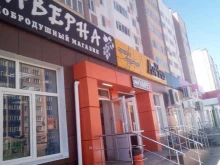 лавка Pro табак в Стерлитамаке