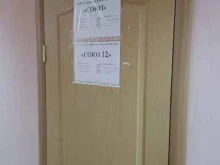 Кровельные работы Союз 12 в Йошкар-Оле