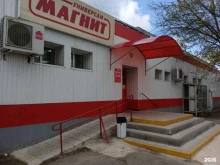 супермаркет Магнит в Муроме