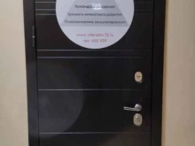 консалтинговая группа Интерактив в Тюмени
