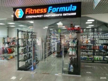 федеральная сеть магазинов биологических активных добавок, витаминов и спортивного питания Fitness Formula в Красноярске