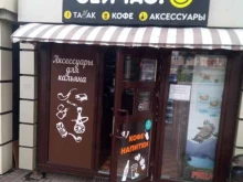 магазин табачных изделий Сейчас 24 в Ростове-на-Дону