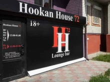 Центры паровых коктейлей Hookan house 72 в Тюмени