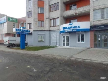 магазин товаров для стоматологии и косметологии Владмива в Брянске