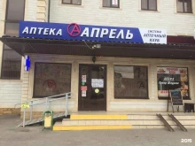 аптека Апрель в Краснодаре