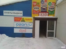 пункт выдачи товара Boxberry в Раменском