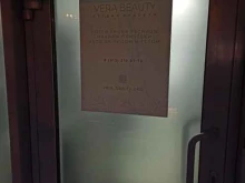 коворкинг-центр и студия загара Vera beauty в Екатеринбурге